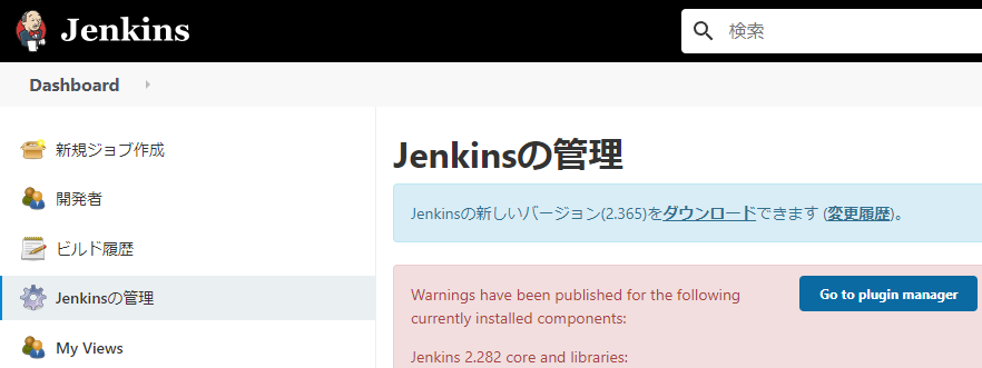 jenkins_update.png