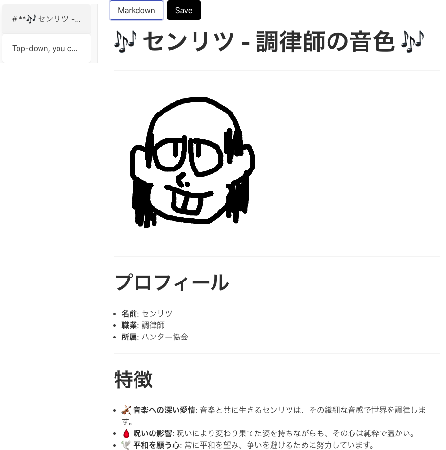 スクリーンショット 2024-07-13 15.45.59.png