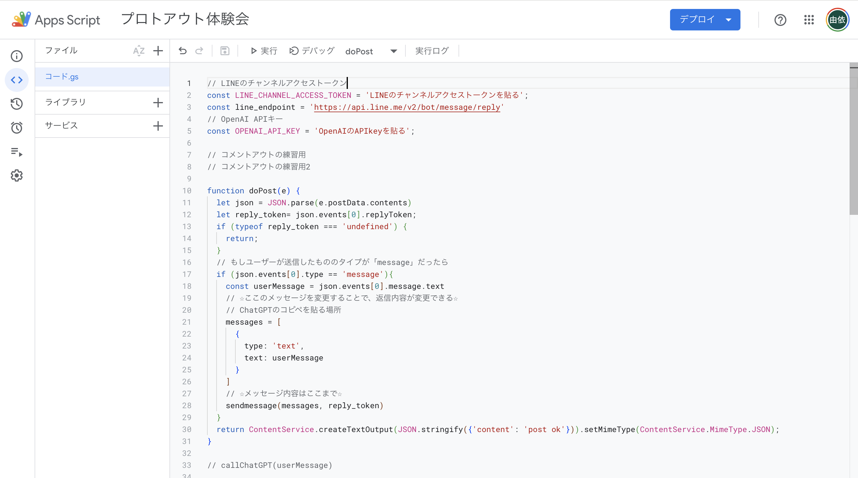 スクリーンショット 2024-01-30 2.18.58.png