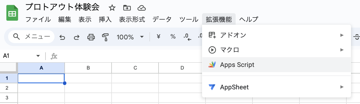 スクリーンショット 2024-01-30 2.15.47.png