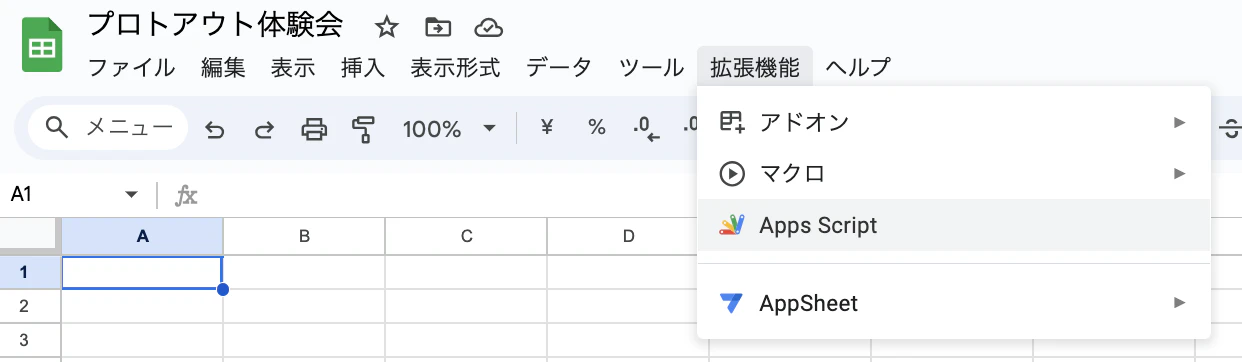 スクリーンショット 2024-01-30 2.15.47.png