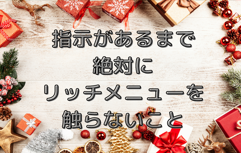 赤色 白色 パターン クリスマス セール LINEリッチメニュー (1).png