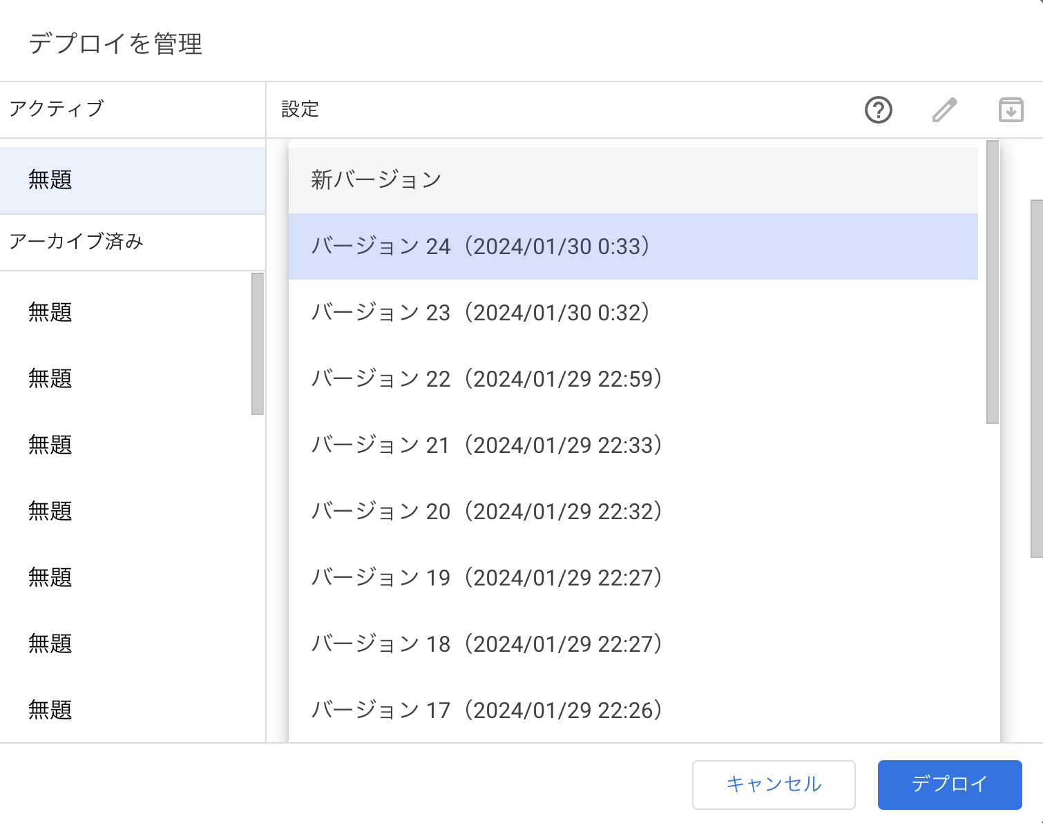 スクリーンショット 2024-01-30 2.48.28.png
