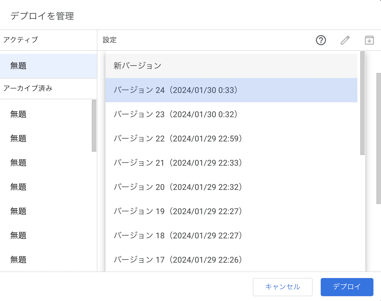 スクリーンショット 2024-01-30 2.48.28.png
