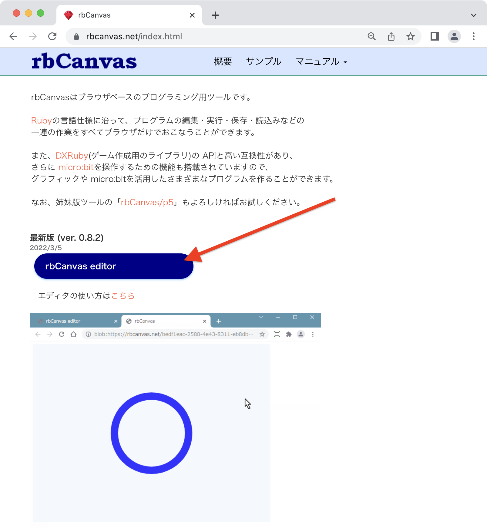 rbCanvas_公式HP.png