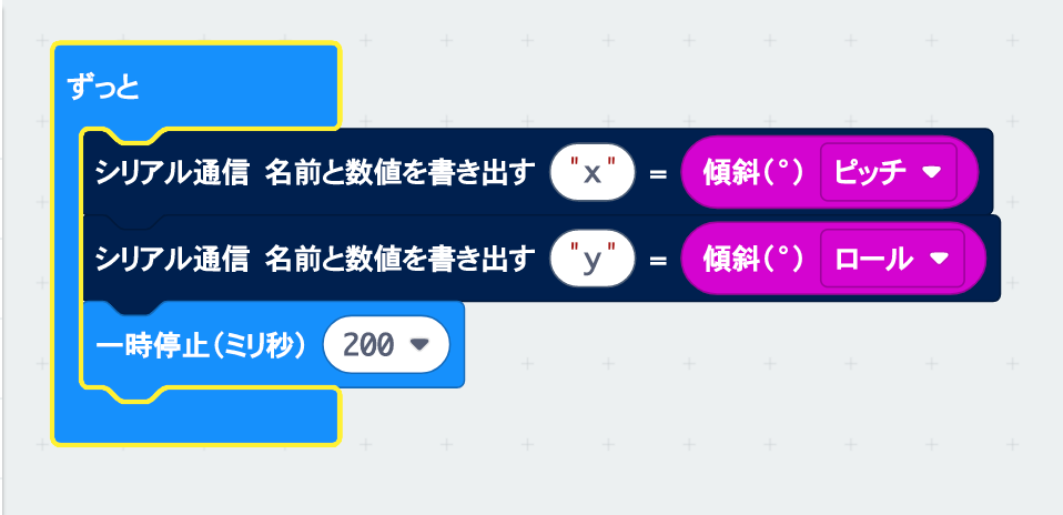 傾き_コンソール.png