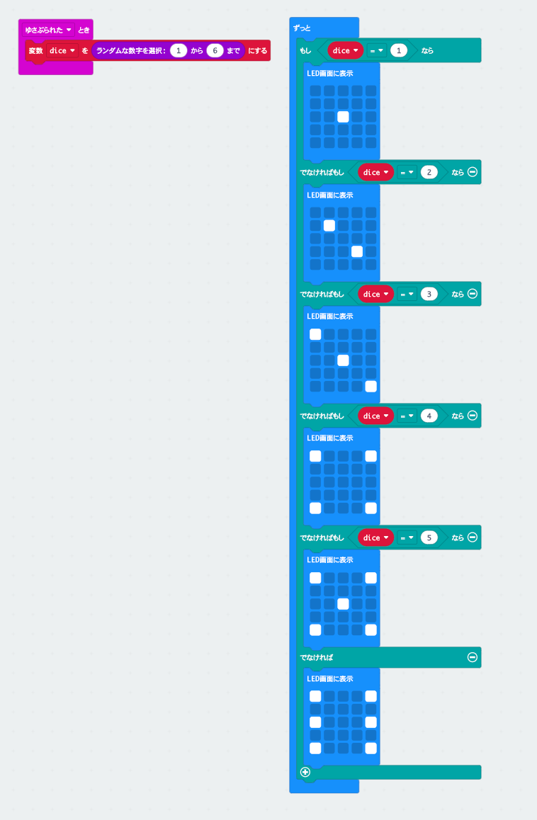 Dice-2.png