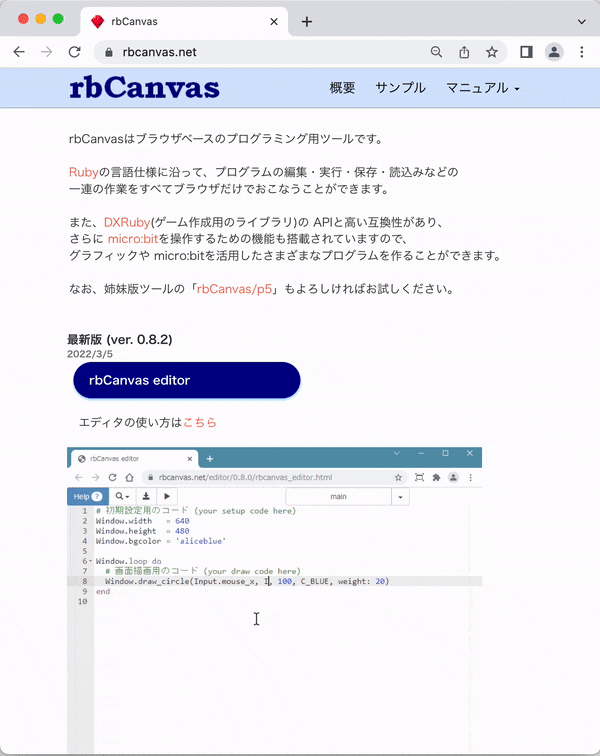 rbCanvas_公式HP.gif