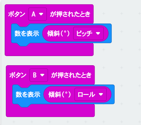 傾き.png