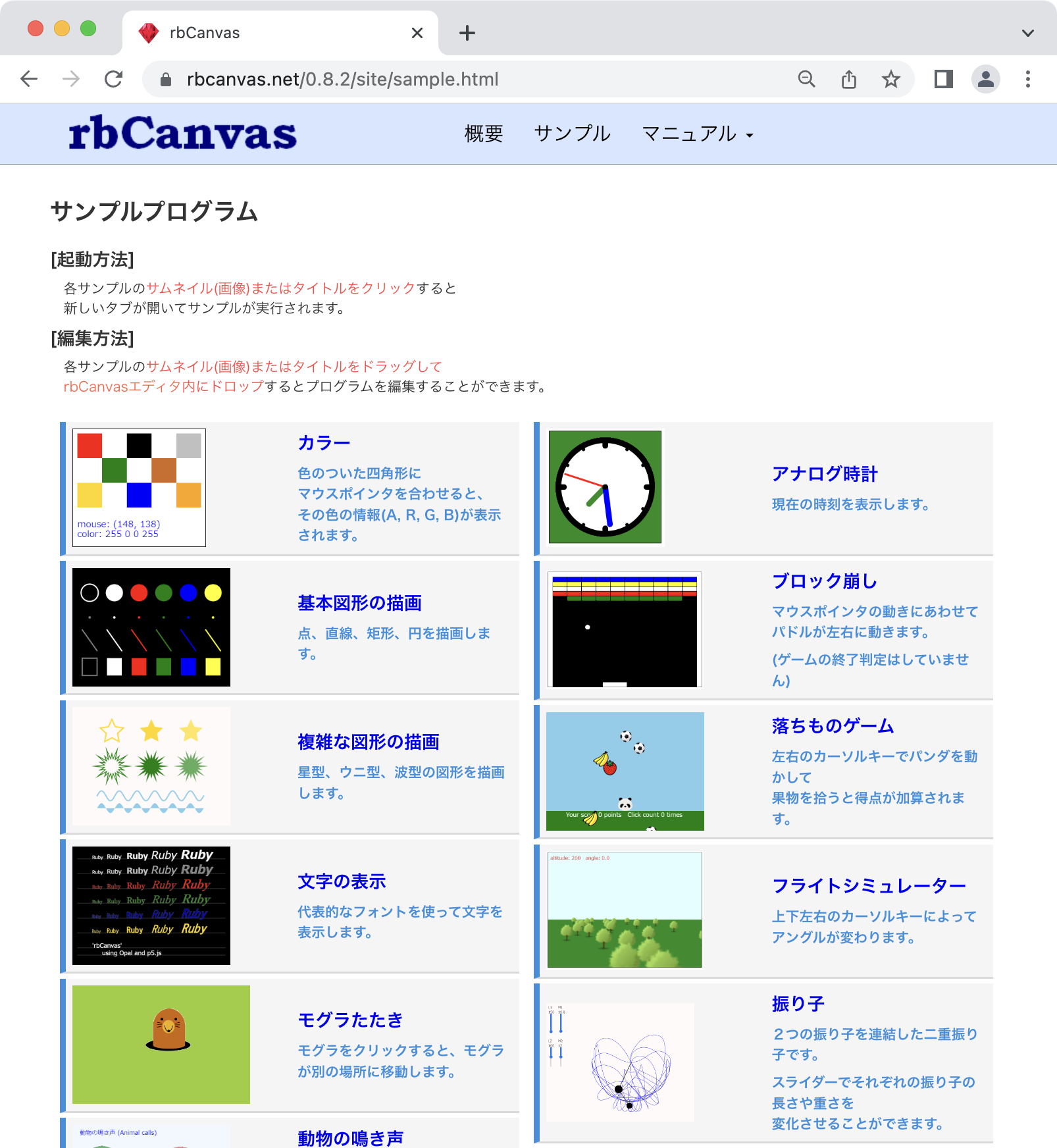 rbCanvas_サンプル.png