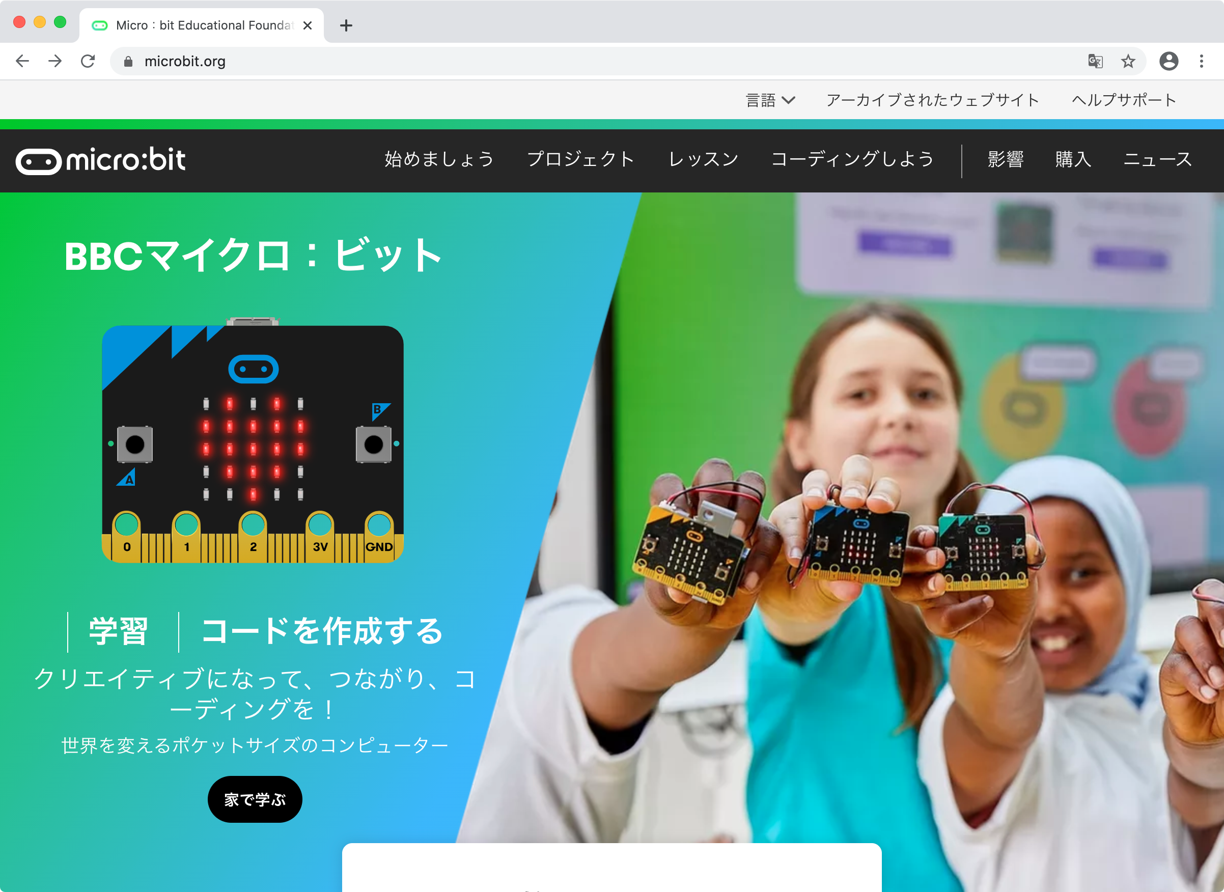 microbit_org_top.png