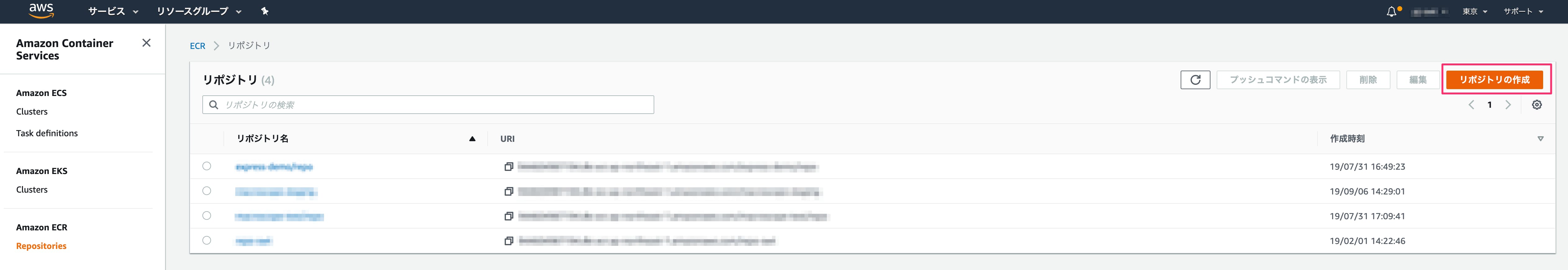 01_create_ecr_repository.png