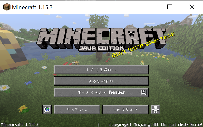 Minecraftをひらがな化する Qiita