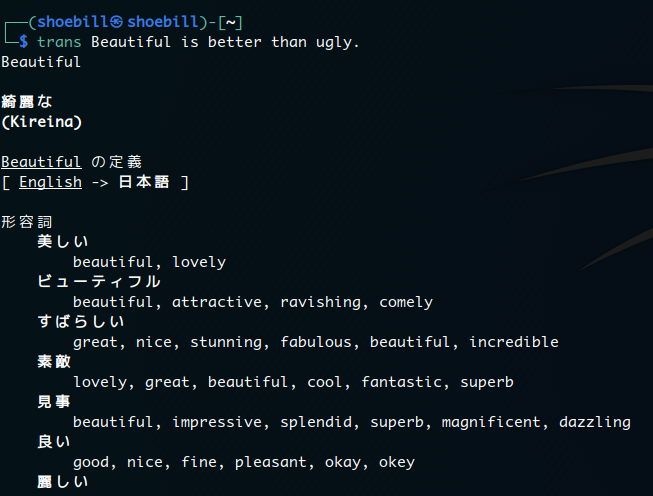 ターミナル上 コマンドでササッと翻訳 Qiita ターミナル上 コマンドでササッと翻訳 Qiita