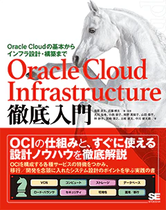 oracle本.png