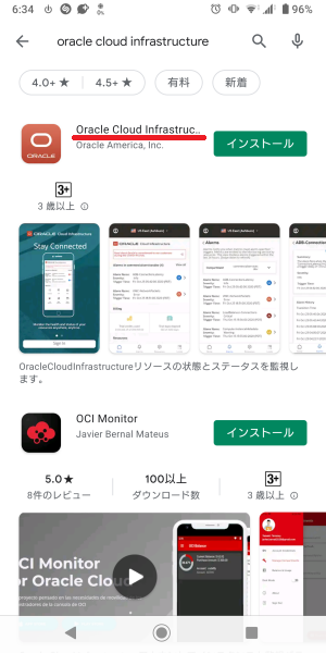 oci_mobapp01.png