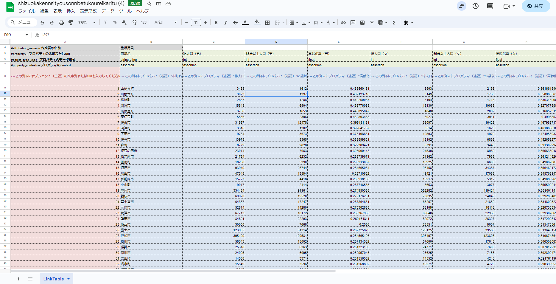 スクリーンショット (14).png