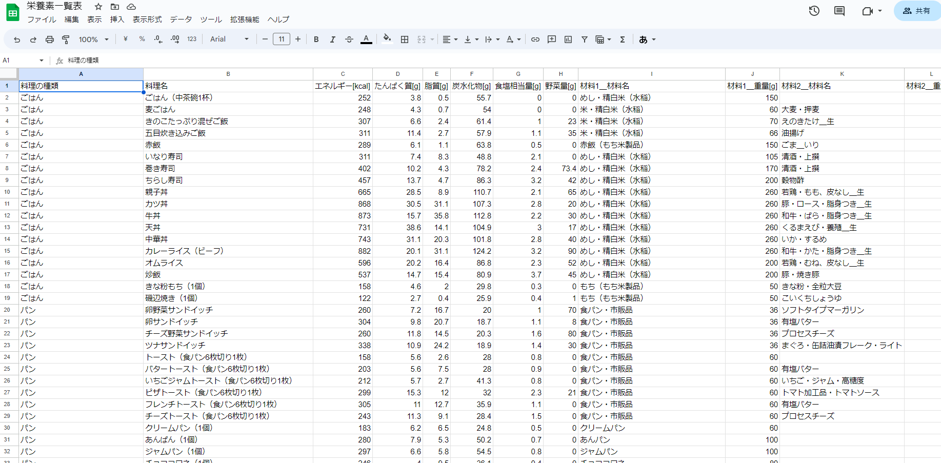 スクリーンショット (3).png