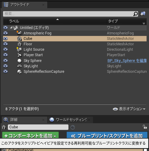 Unreal Engine 4 25 でアクター 物体 オブジェクト をマウスで操作するプログラムを書く Qiita Unreal Engine 4 25 でアクター 物体 オブジェクト をマウスで操作するプログラムを書く Qiita