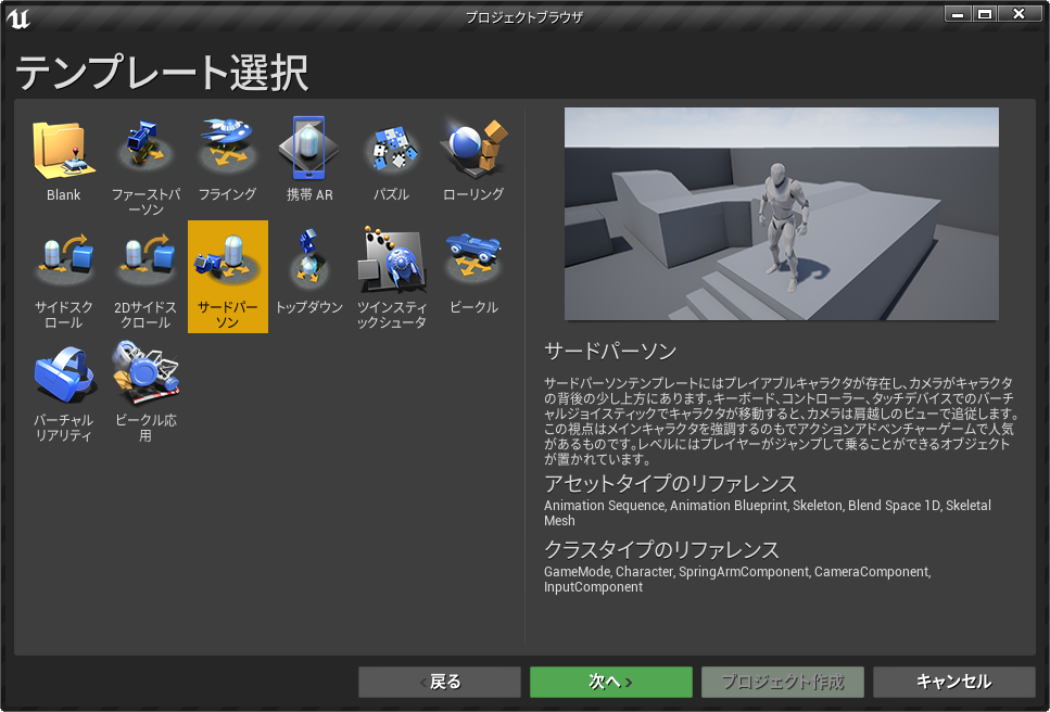 Unreal Engine 4 24 で正確に往復移動するオブジェクト アクター を作る Qiita Unreal Engine 4 24 で正確に往復移動するオブジェクト アクター を作る Qiita