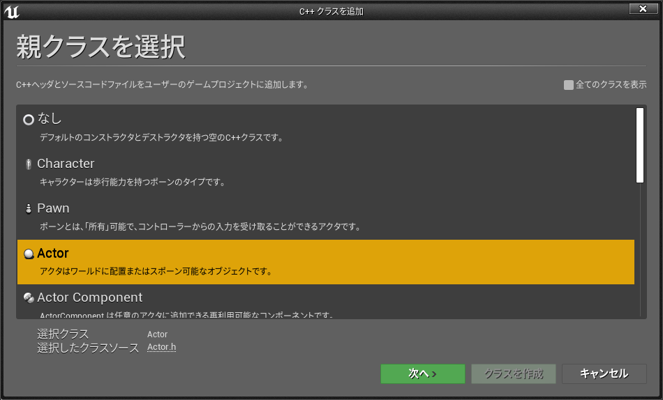 Unreal Engine 4 25 の C でアクターを移動する最低限のコードを書く Qiita Unreal Engine 4 25 の C でアクターを移動する最低限のコードを書く Qiita
