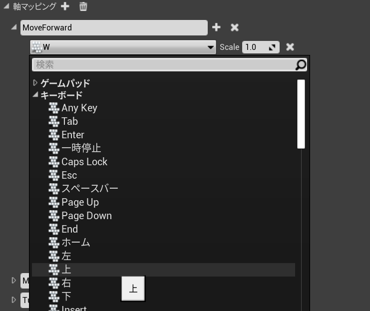 Unreal Engine 4 24 で Thirdperson プロジェクトのキャラクタ操作のキーの割り当てを変更する Qiita Unreal Engine 4 24 で Thirdperson プロジェクトのキャラクタ操作のキーの割り当てを変更する Qiita
