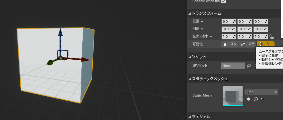 Unreal Engine 4 25 の C でアクターを移動する最低限のコードを書く Qiita Unreal Engine 4 25 の C でアクターを移動する最低限のコードを書く Qiita