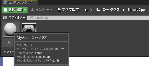 Unreal Engine 4 25 の C でアクターを移動する最低限のコードを書く Qiita Unreal Engine 4 25 の C でアクターを移動する最低限のコードを書く Qiita