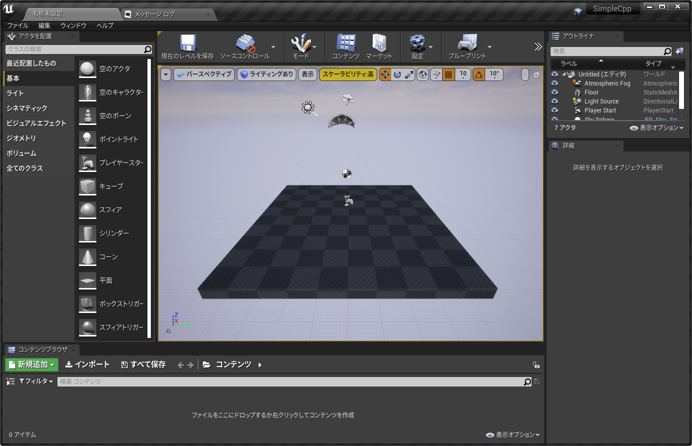 Unreal Engine 4 25 の C でアクターを移動する最低限のコードを書く Qiita Unreal Engine 4 25 の C でアクターを移動する最低限のコードを書く Qiita