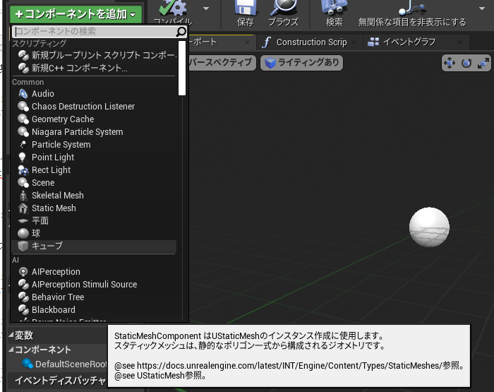 Unreal Engine 4 25 の C でアクターを移動する最低限のコードを書く Qiita Unreal Engine 4 25 の C でアクターを移動する最低限のコードを書く Qiita