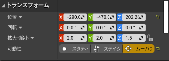 Unreal Engine 4 24 で正確に往復移動するオブジェクト アクター を作る Qiita Unreal Engine 4 24 で正確に往復移動するオブジェクト アクター を作る Qiita
