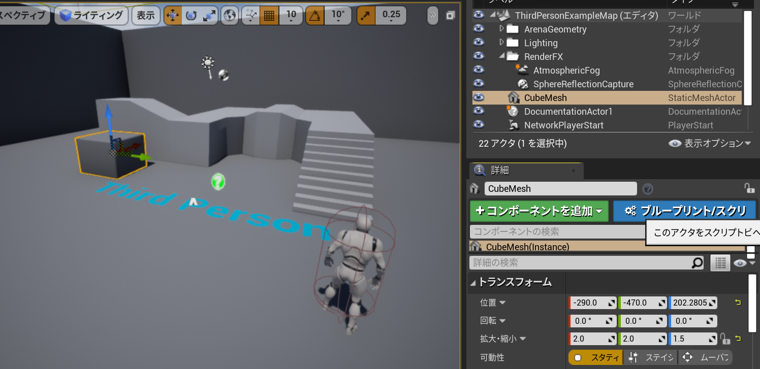 Unreal Engine 4 24 で正確に往復移動するオブジェクト アクター を作る Qiita Unreal Engine 4 24 で正確に往復移動するオブジェクト アクター を作る Qiita