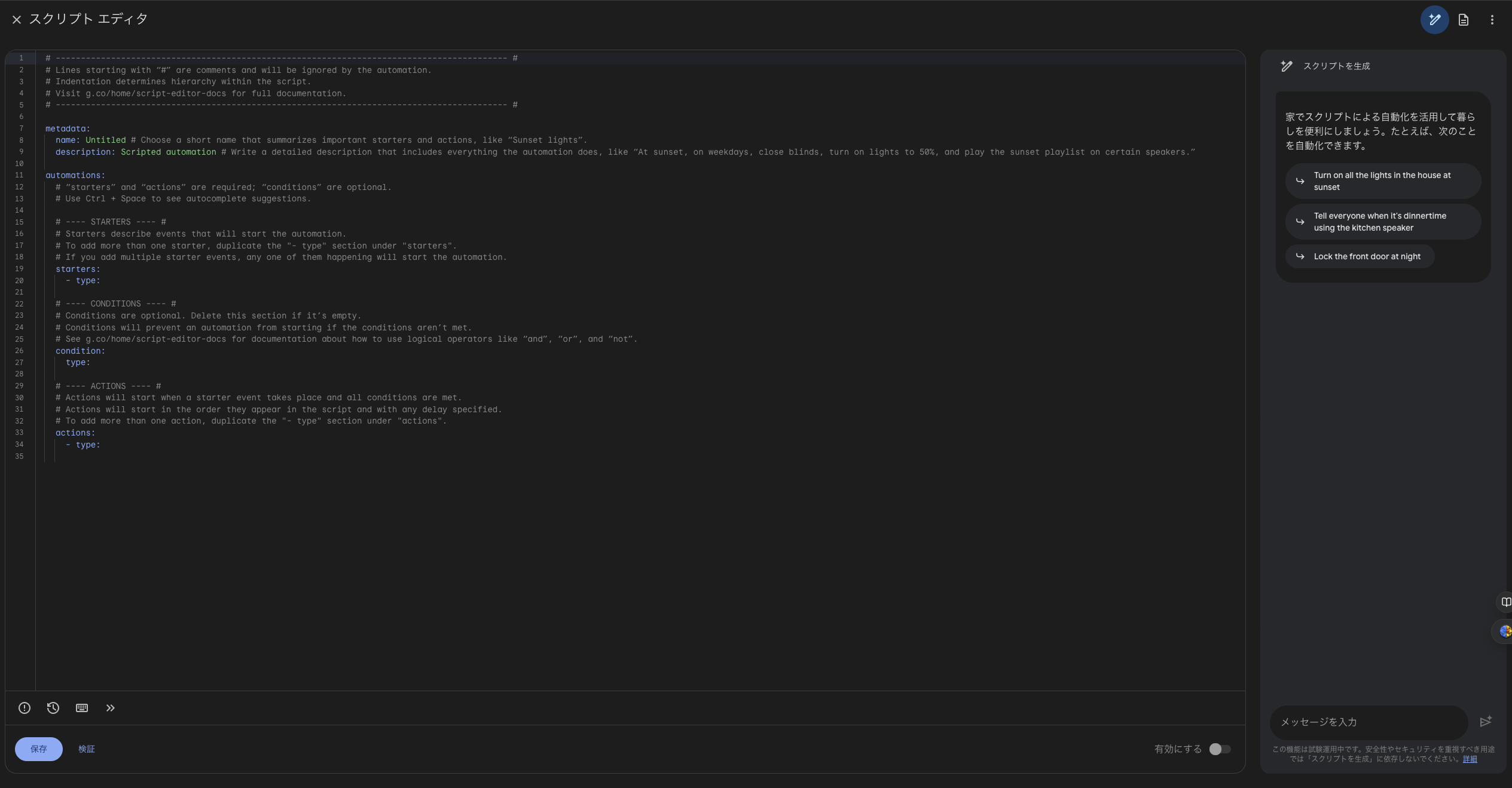 スクリーンショット 2024-11-20 17.17.57.png