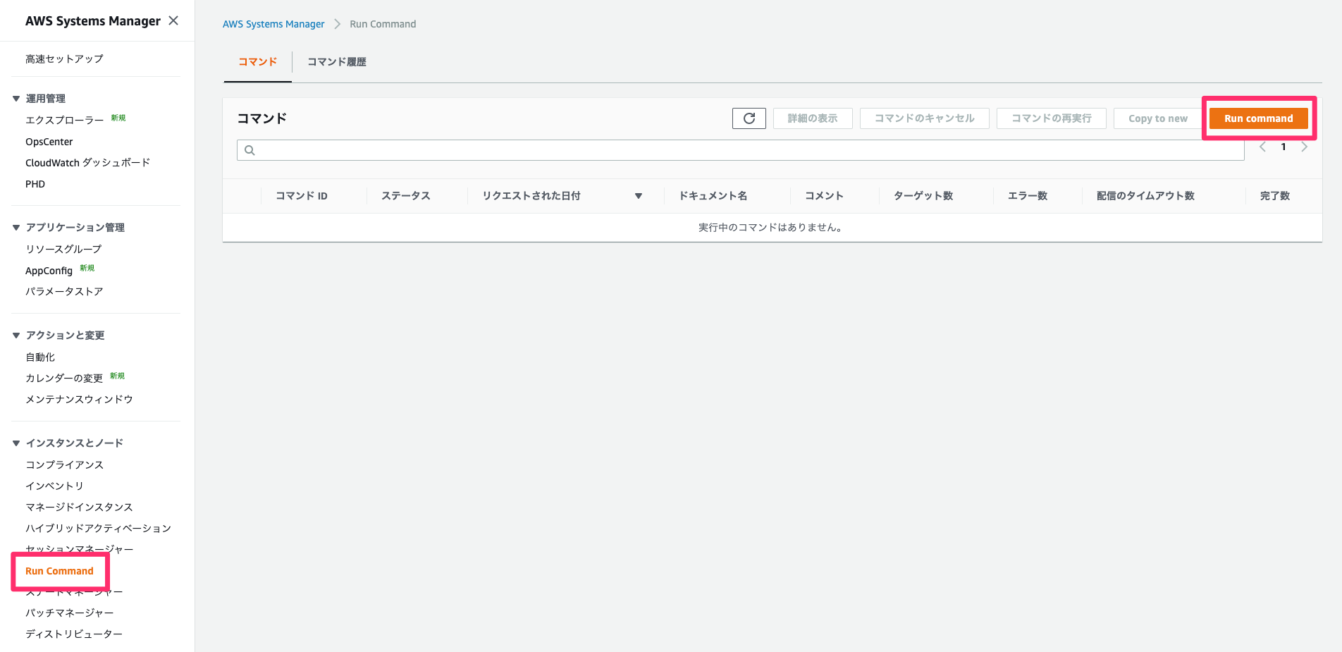 Aws Systems Managerのパッチマネージャーを使ってパッチ適用を自動化する Qiita Aws Systems Managerのパッチマネージャーを使ってパッチ適用を自動化する Qiita