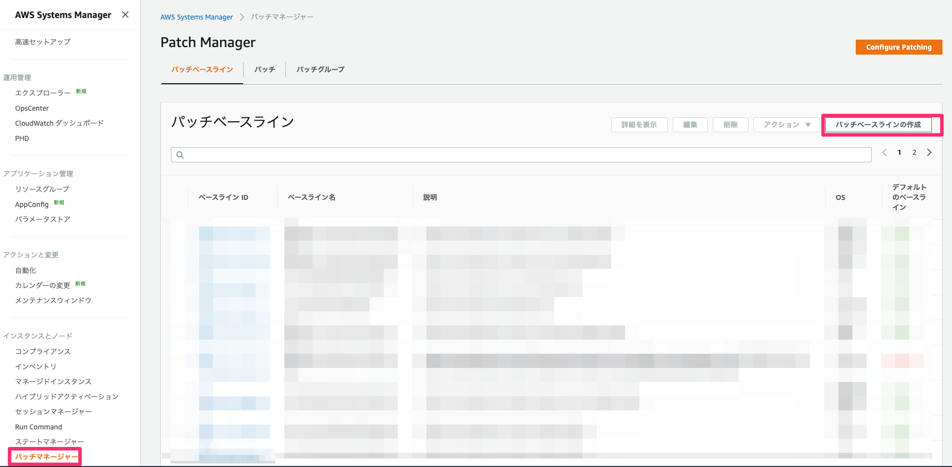 Aws Systems Managerのパッチマネージャーを使ってパッチ適用を自動化する Qiita Aws Systems Managerのパッチマネージャーを使ってパッチ適用を自動化する Qiita