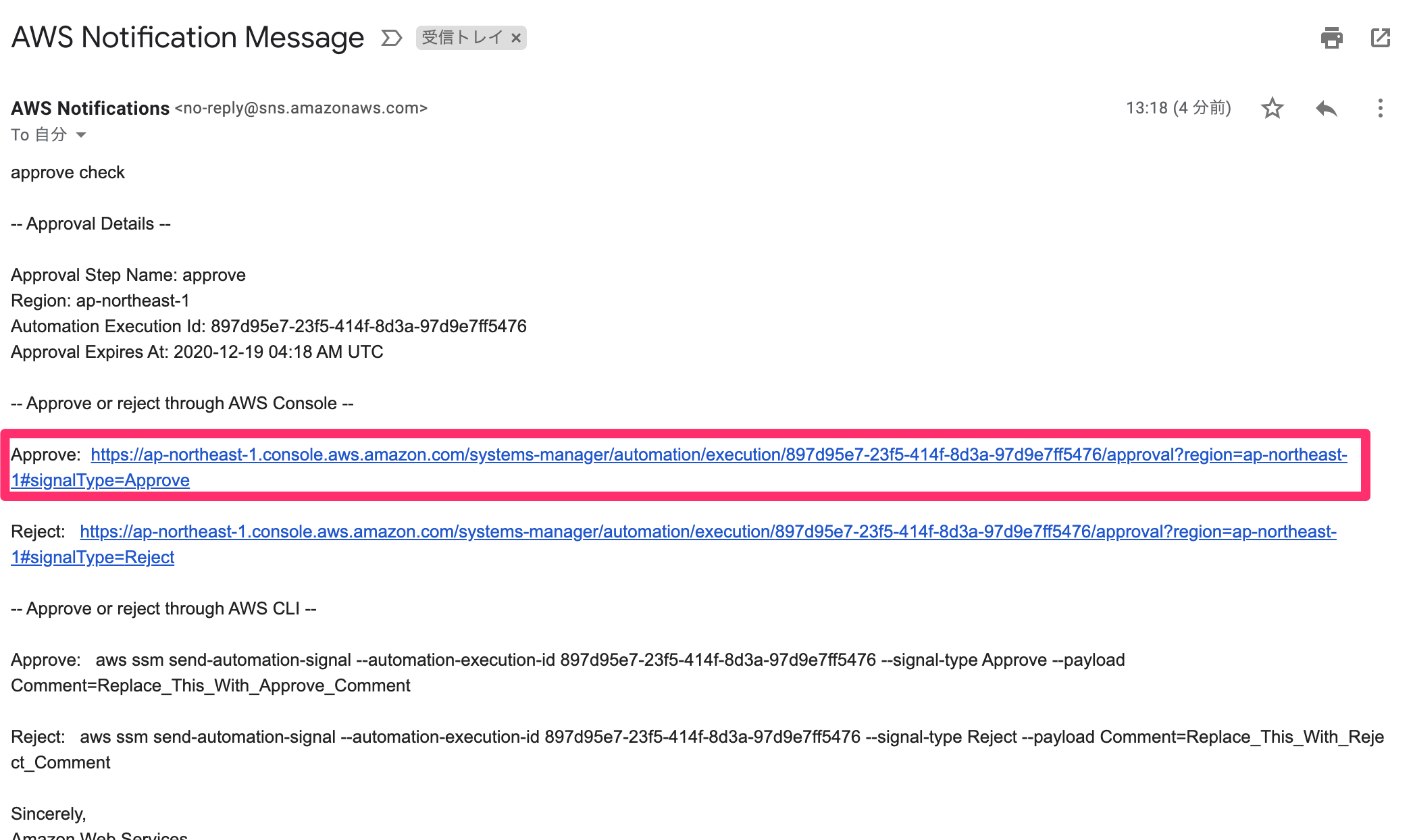 AWS_Notification_Message_-_g_yusuke_tkb_gmail_com_-_Gmail.png
