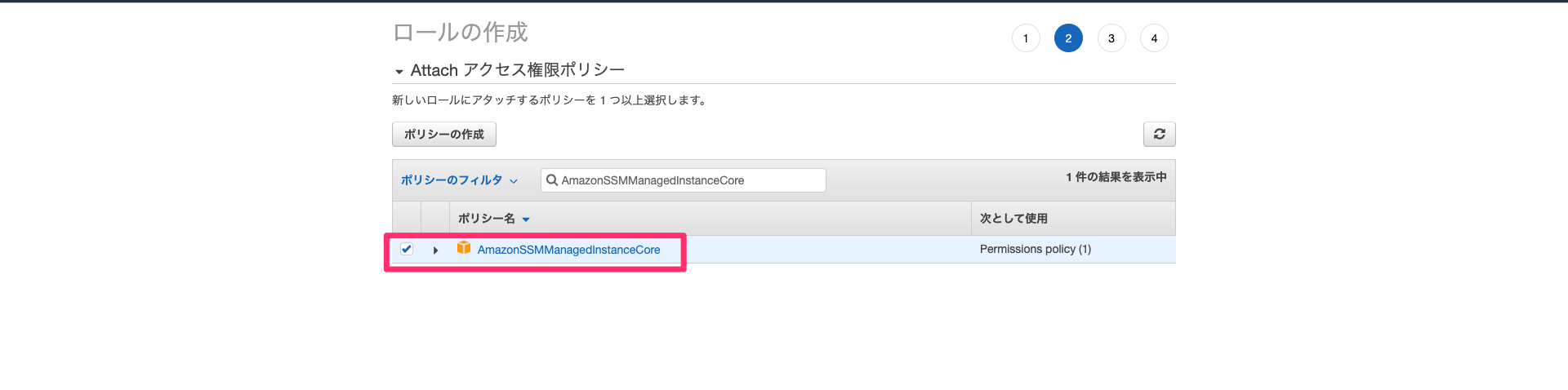 Aws Systems Managerのパッチマネージャーを使ってパッチ適用を自動化する Qiita Aws Systems Managerのパッチマネージャーを使ってパッチ適用を自動化する Qiita