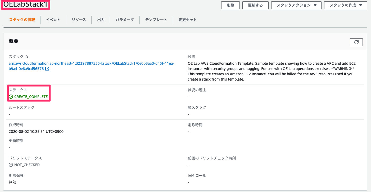 CloudFormation_-_スタック_OELabStack1.png