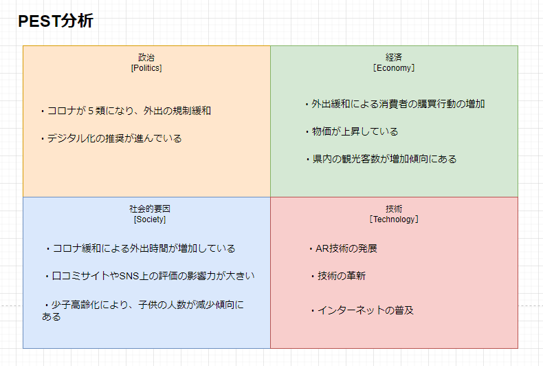 スクリーンショット (12).png