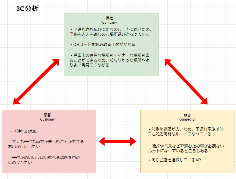 スクリーンショット (9).png