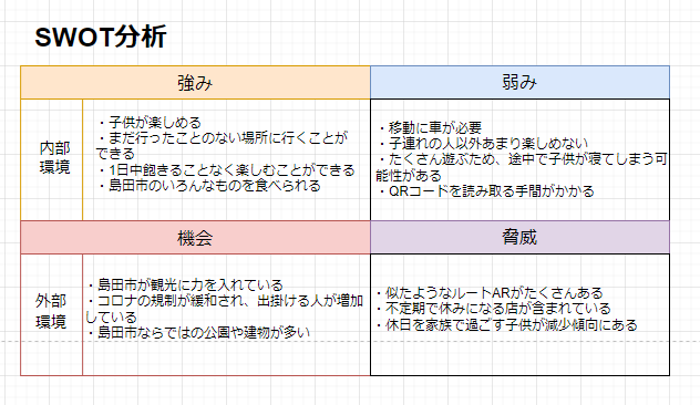 スクリーンショット (7).png
