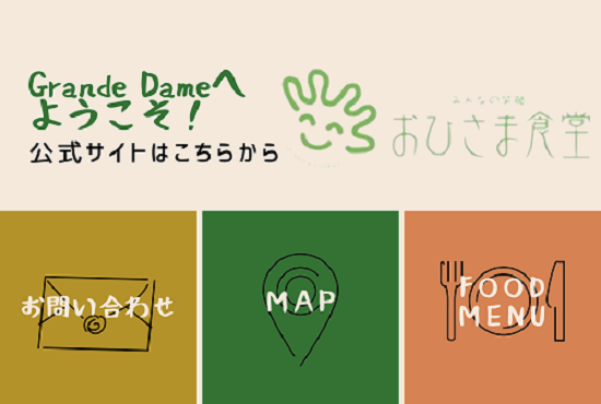 ベージュ LINE リッチメニュー 飲食.png