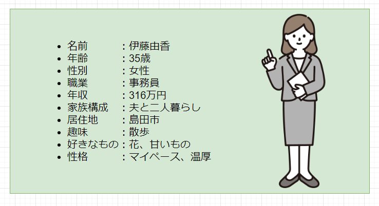 ペルソナ (2).png