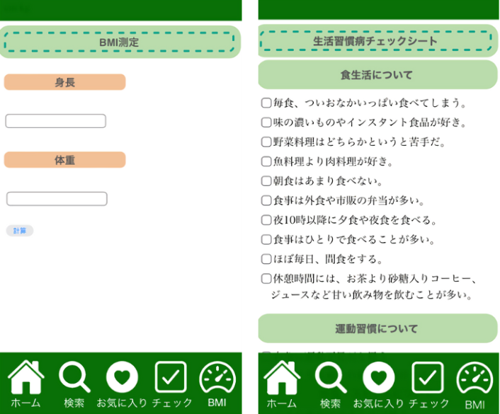 スクリーンショット (25).png