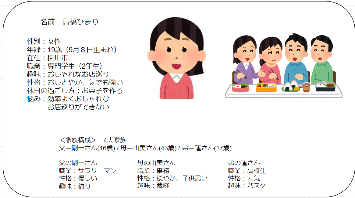 スクリーンショット (12).png