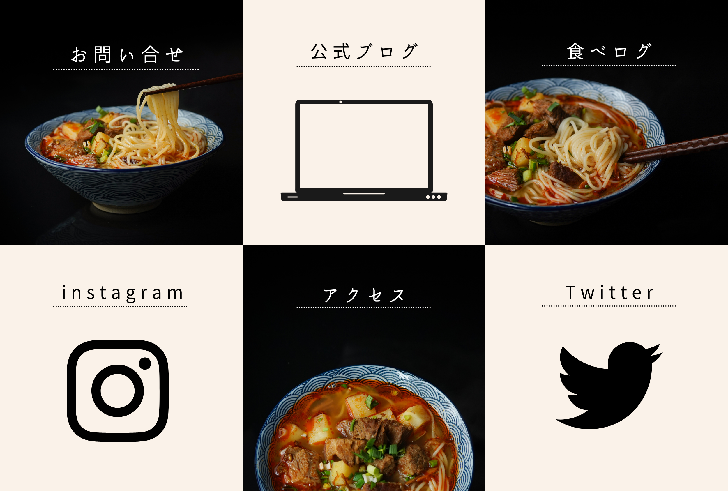 ベージュ LINE リッチメニュー 飲食.png