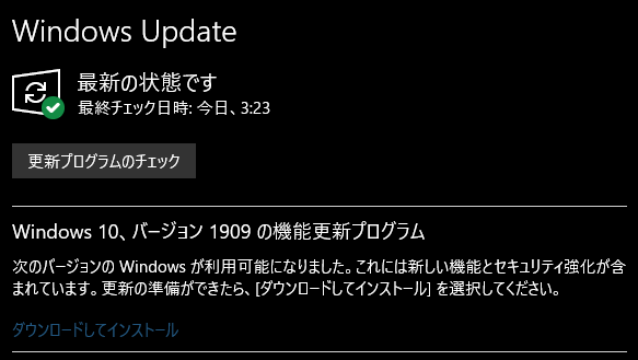 WindowsUpdate.png