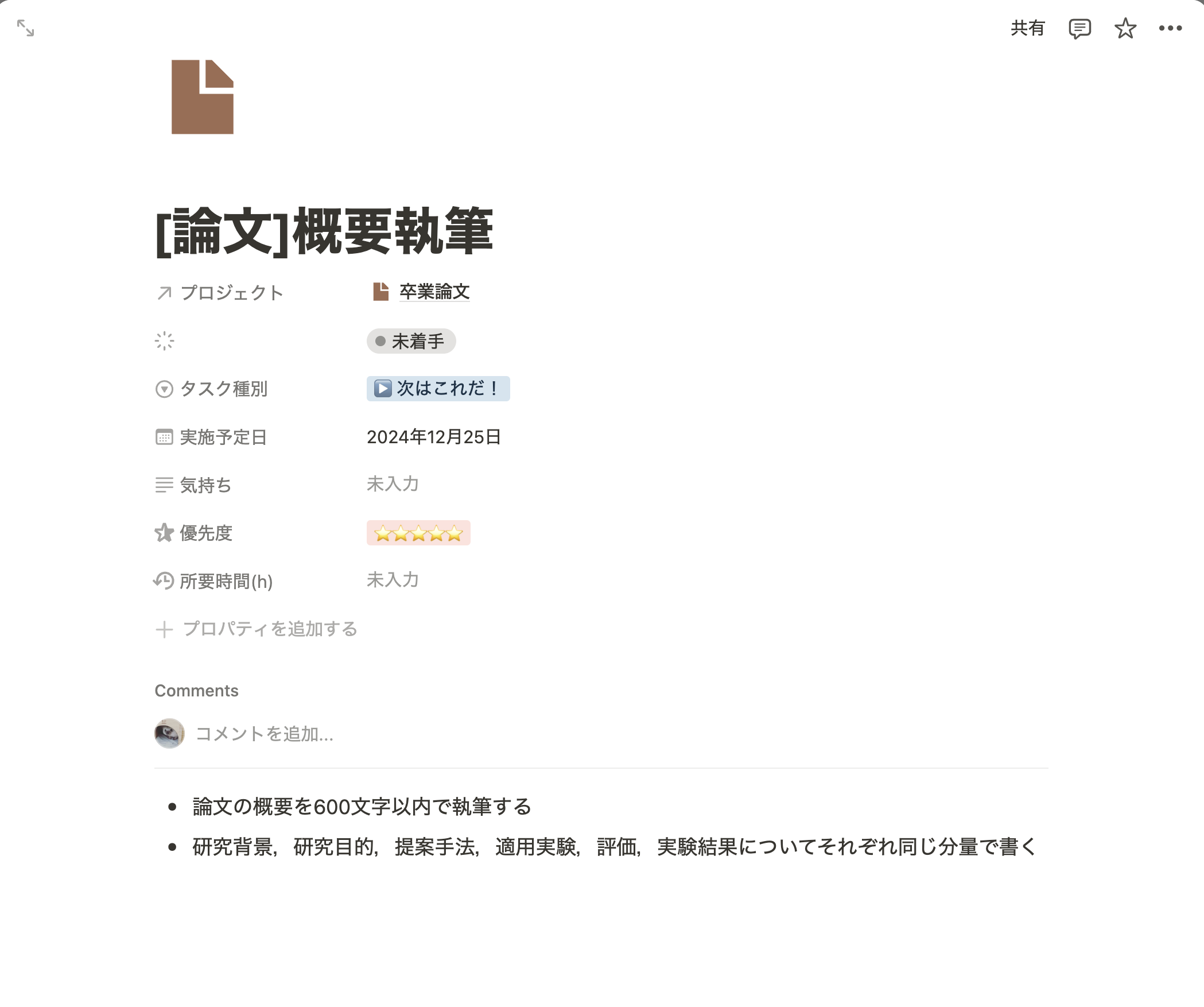 スクリーンショット 2024-12-25 10.44.08.png