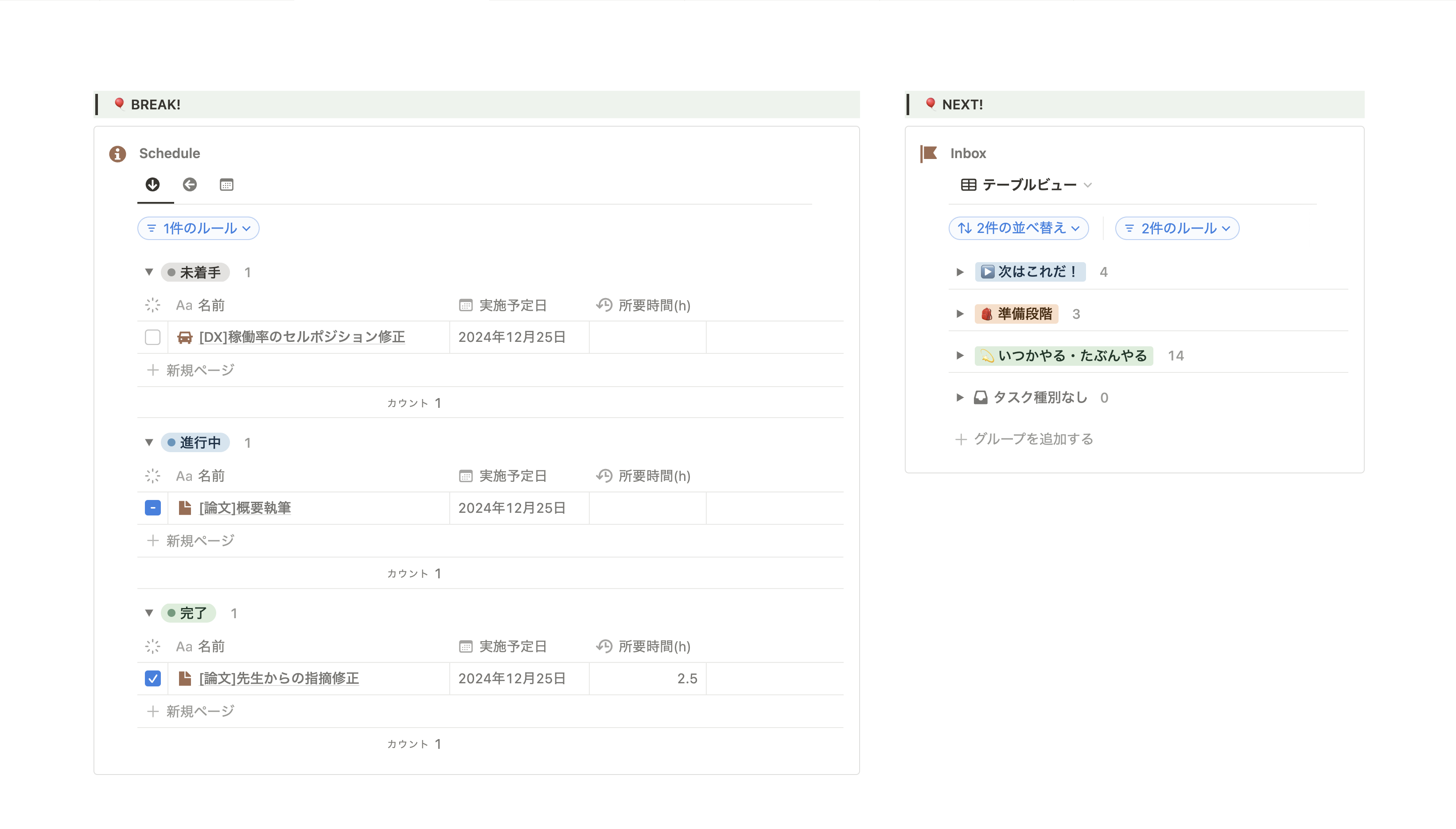 スクリーンショット 2024-12-25 10.22.08.png
