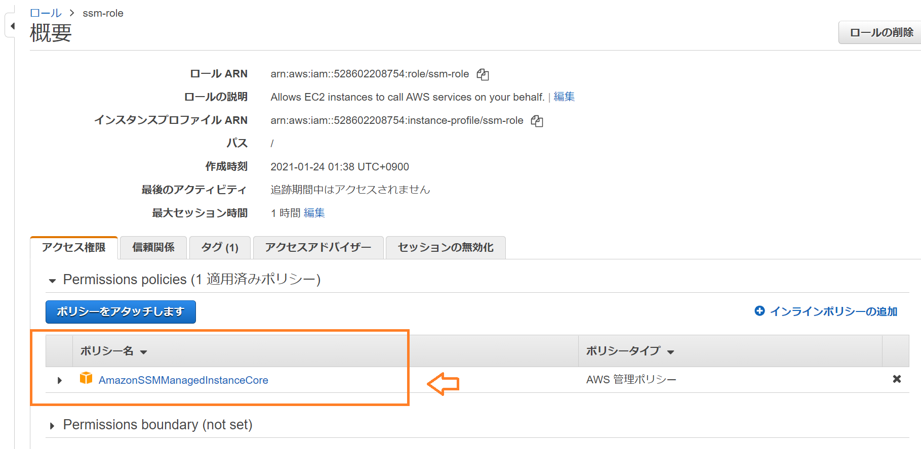 ssm-role.png